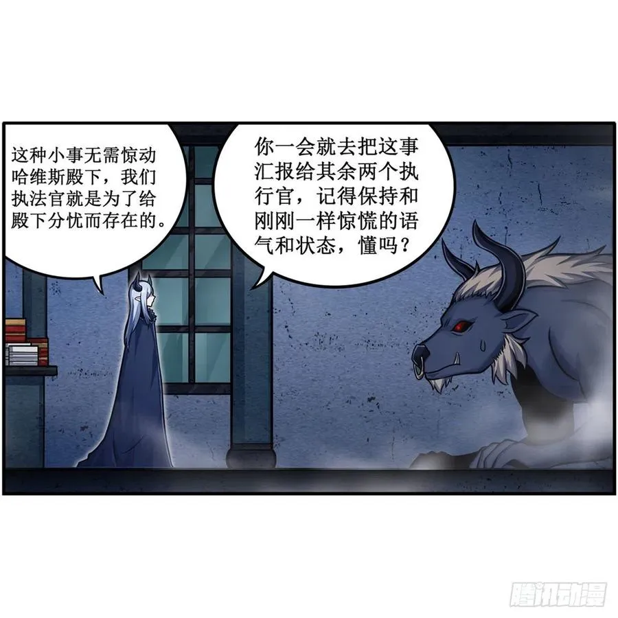 第213话 地灵草 第44页