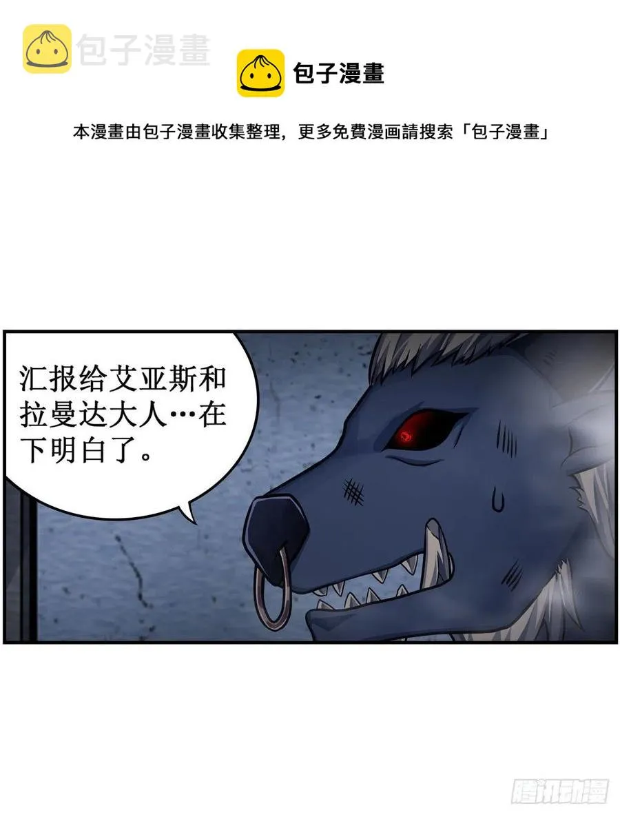 第213话 地灵草 第45页