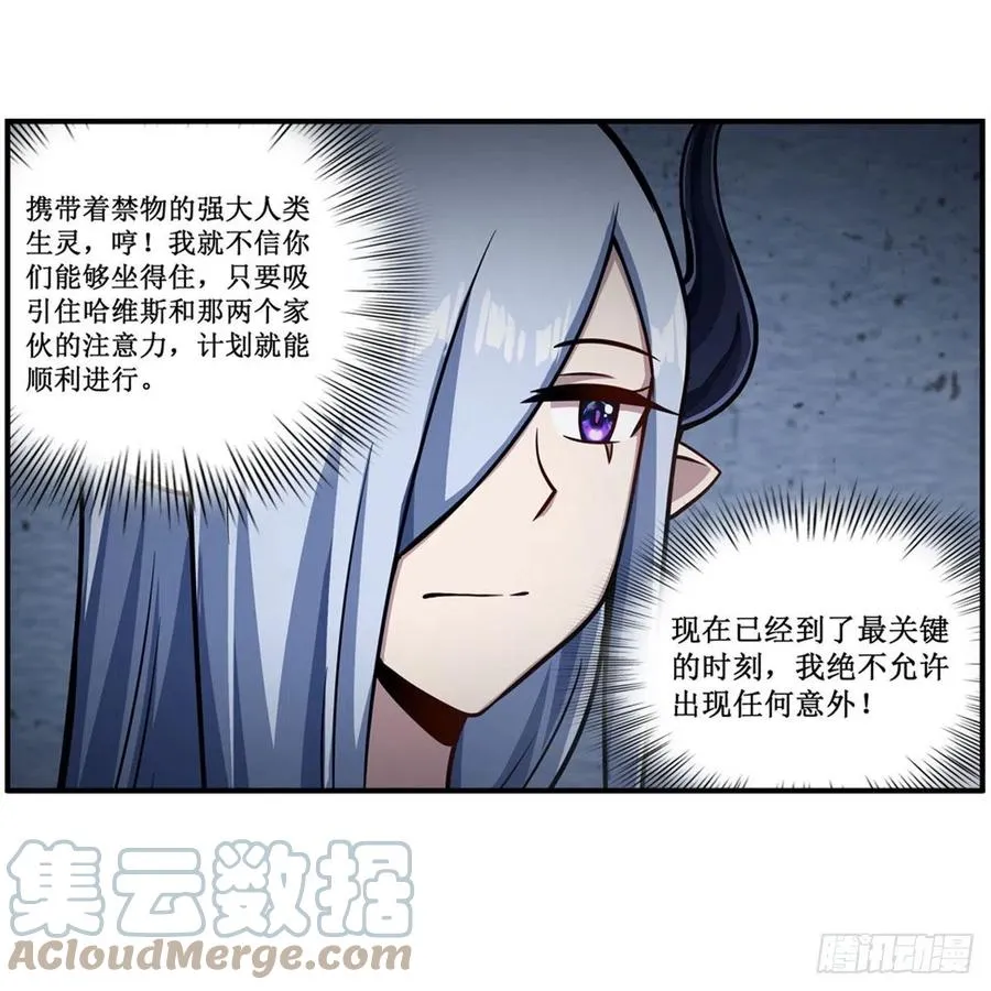 第213话 地灵草 第46页