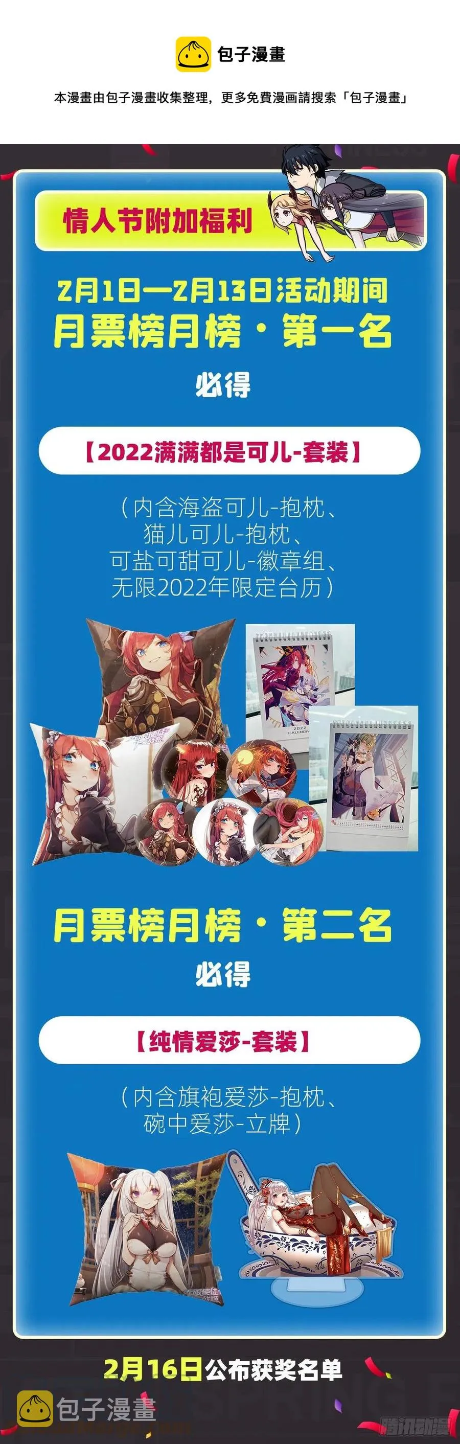 第213话 地灵草 第49页