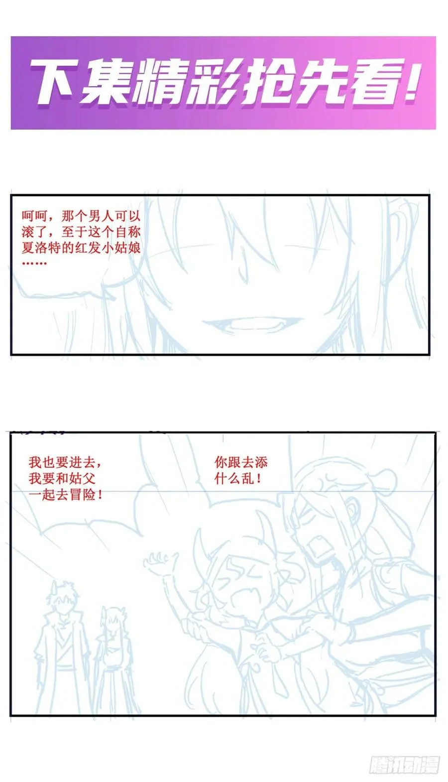 第213话 地灵草 第50页