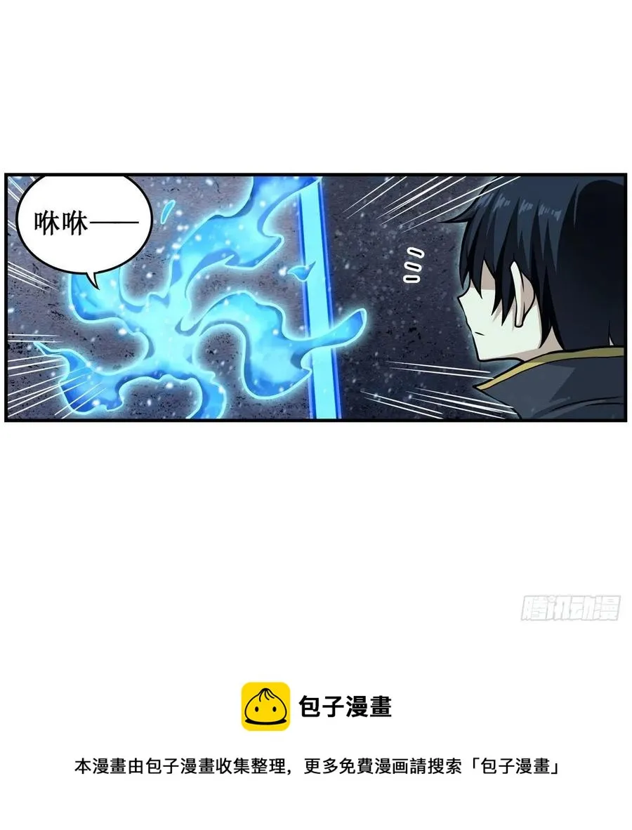 第214话 绝魂塔 第5页