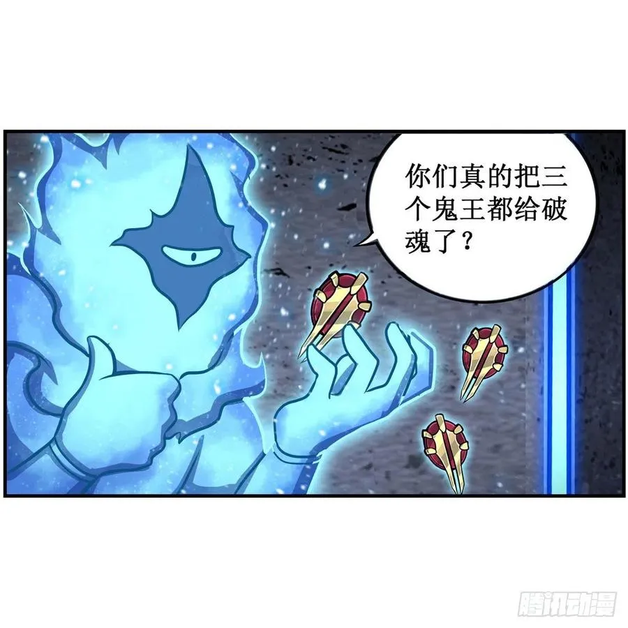 第214话 绝魂塔 第8页