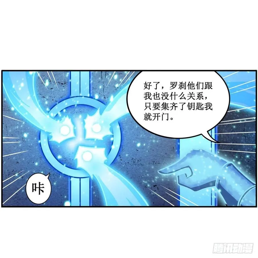 第214话 绝魂塔 第11页