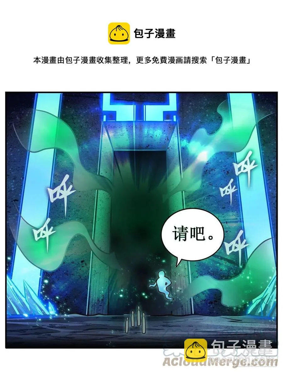 第214话 绝魂塔 第13页