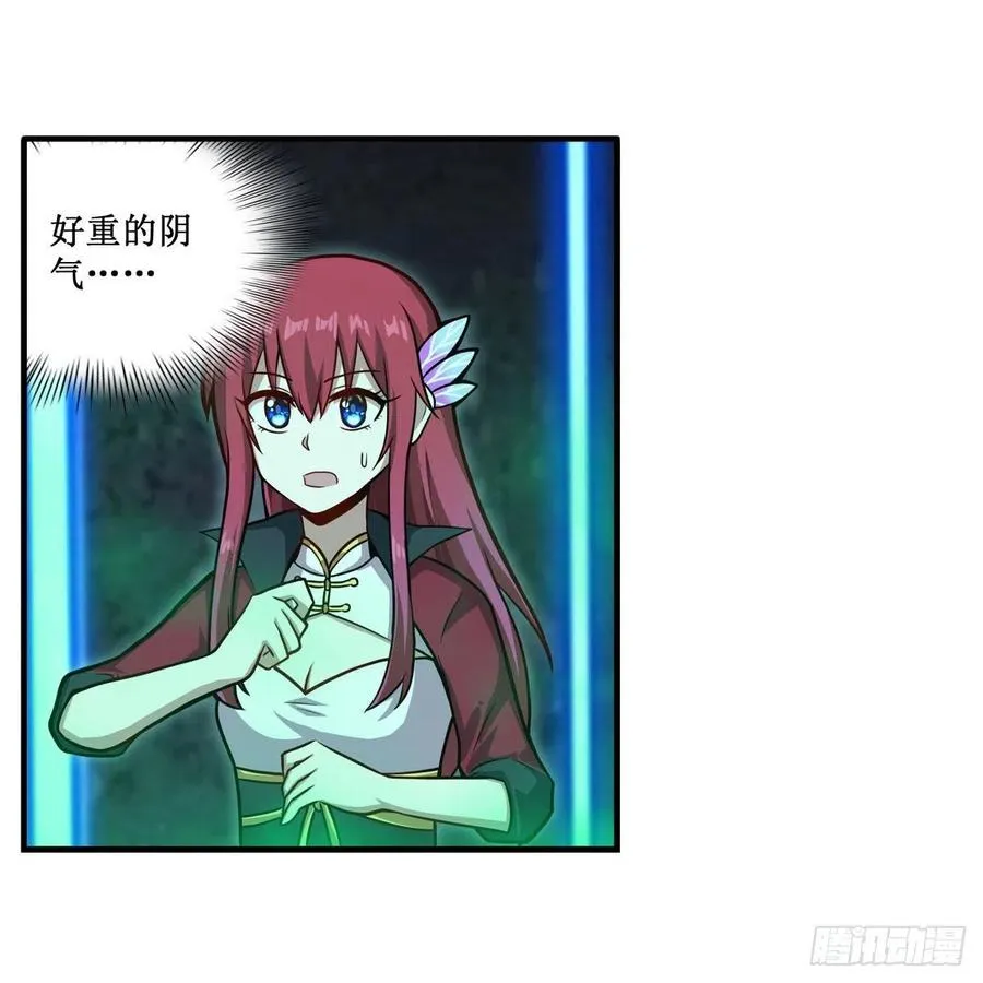 第214话 绝魂塔 第14页