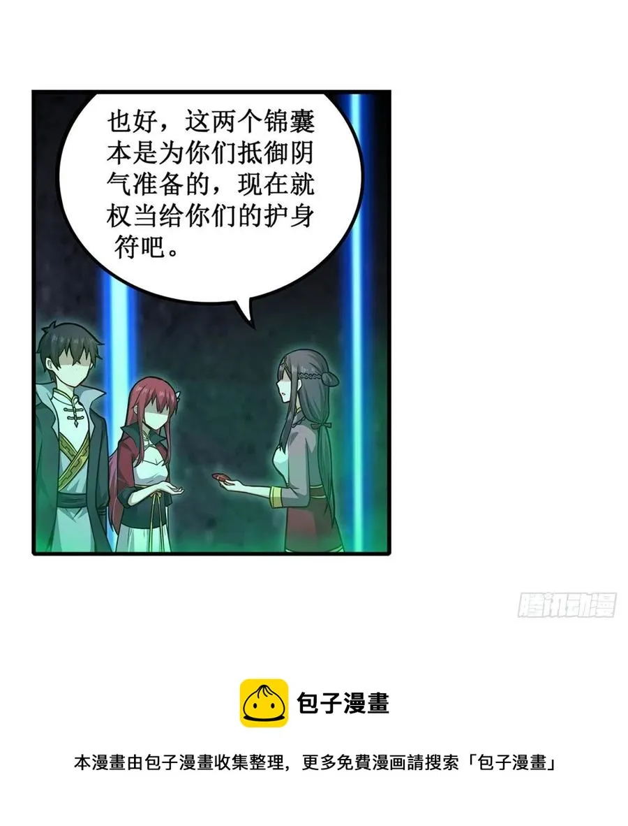 第214话 绝魂塔 第17页