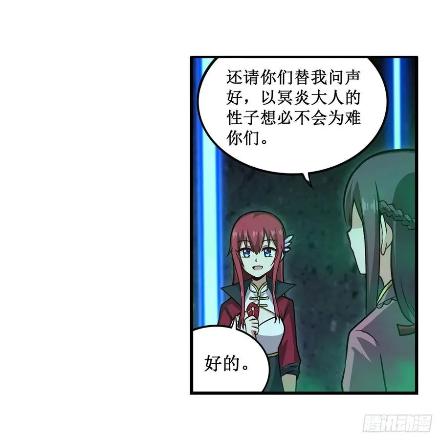 第214话 绝魂塔 第20页