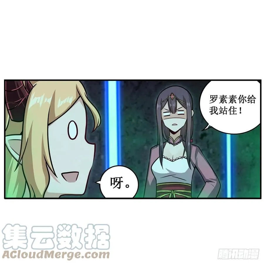 第214话 绝魂塔 第22页