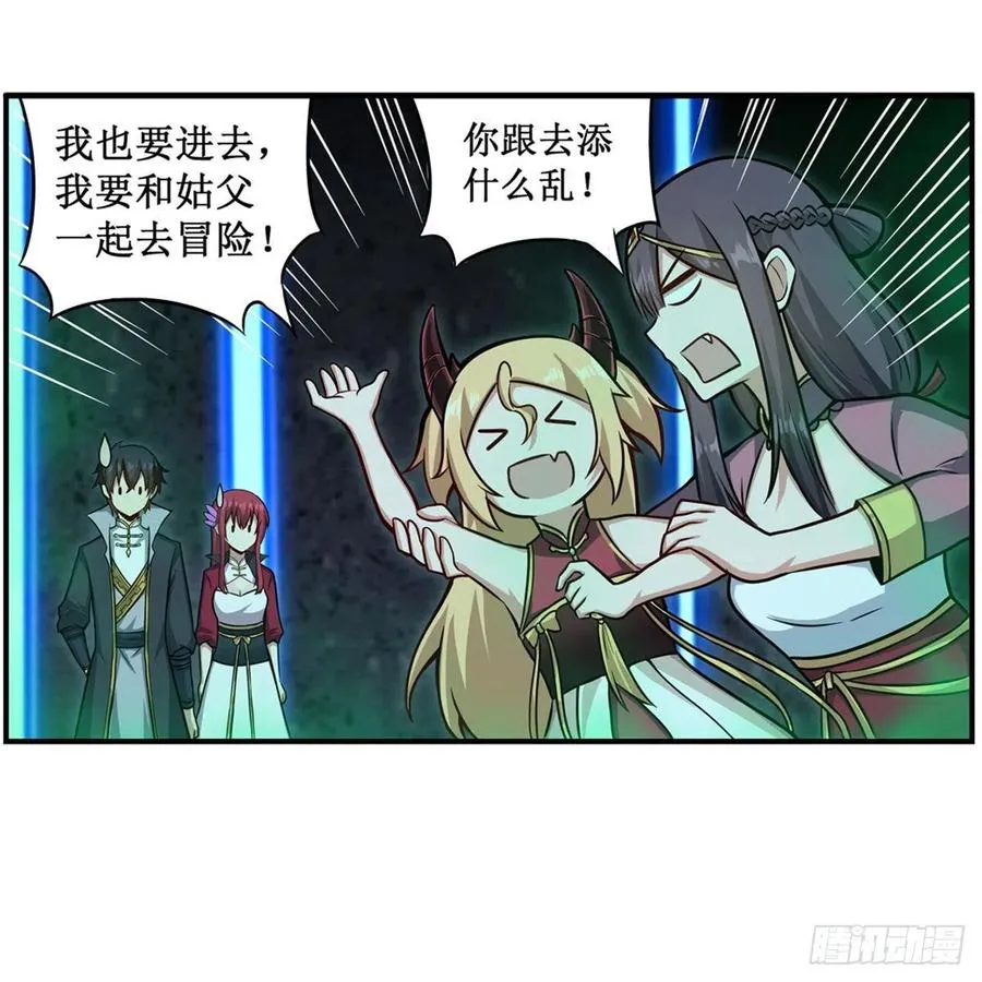 第214话 绝魂塔 第23页