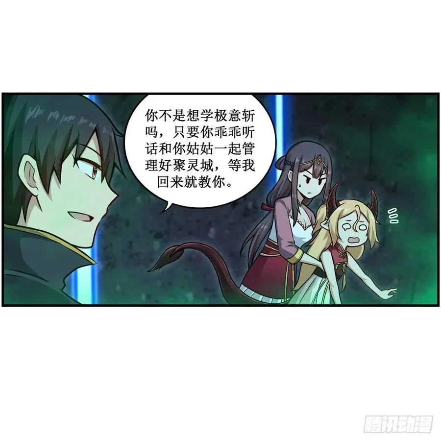 第214话 绝魂塔 第24页