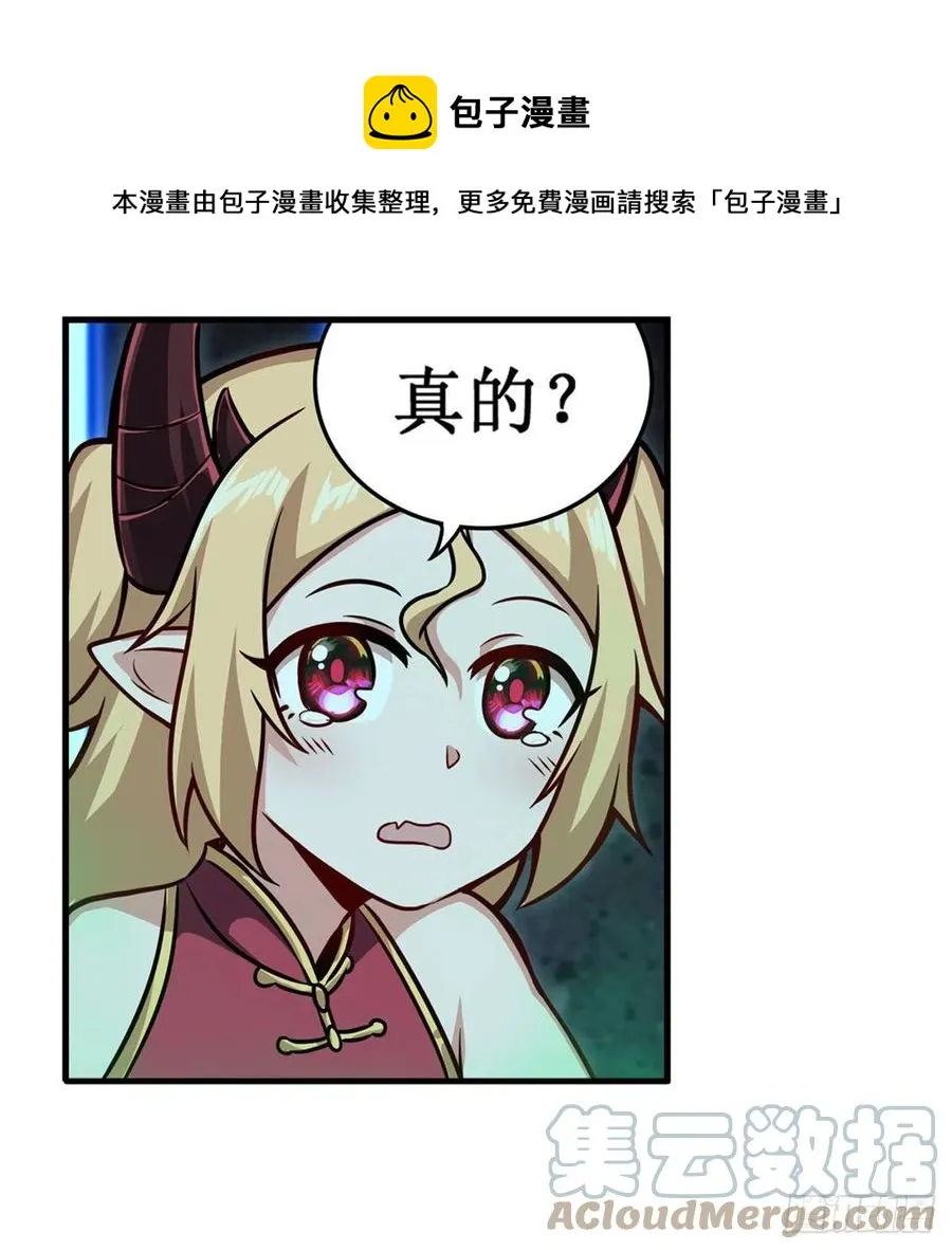 第214话 绝魂塔 第25页