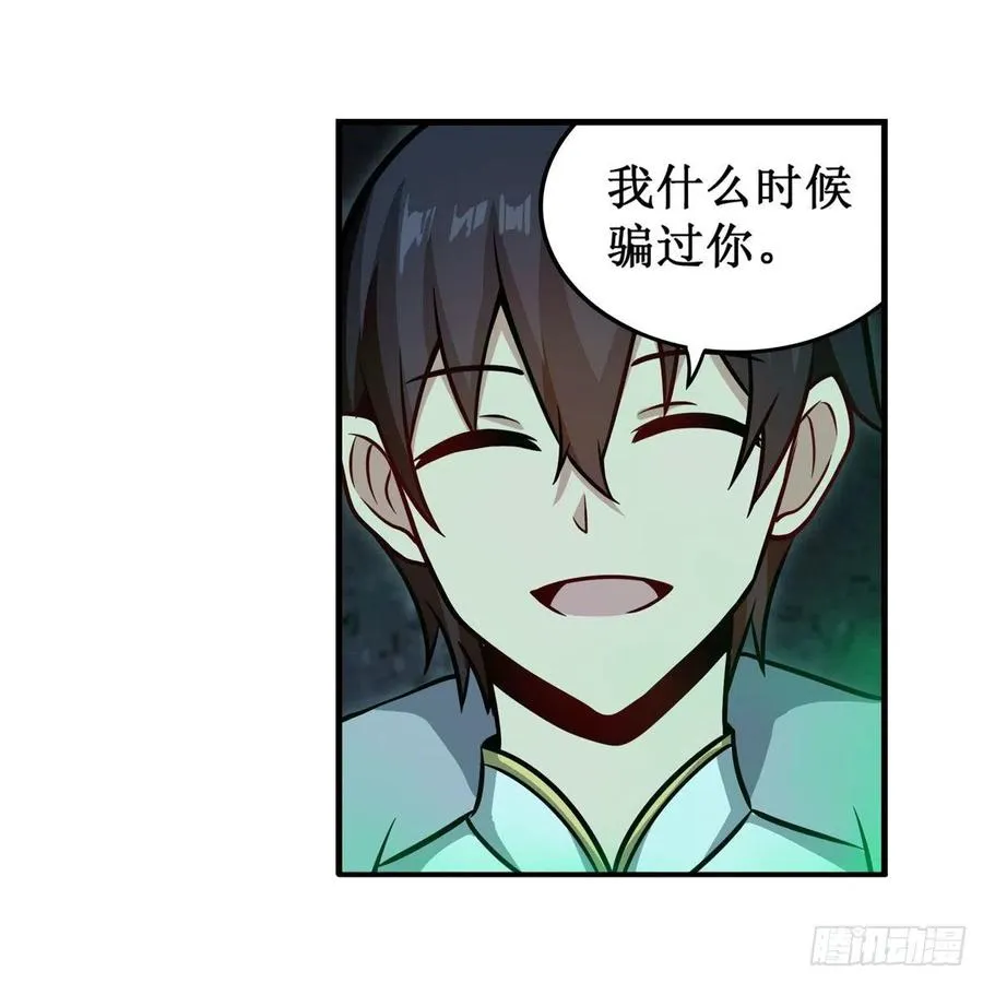 第214话 绝魂塔 第26页