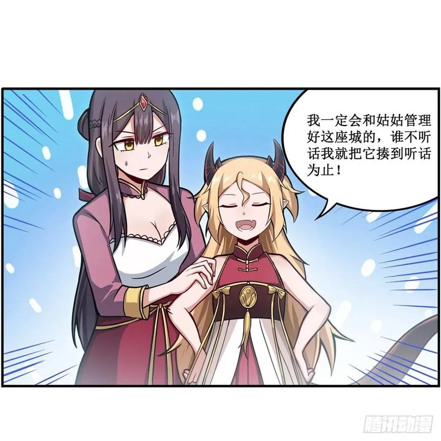 第214话 绝魂塔 第27页