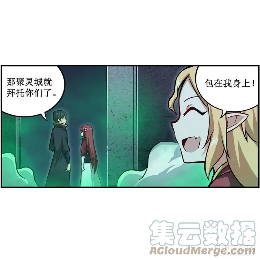 第214话 绝魂塔 第28页