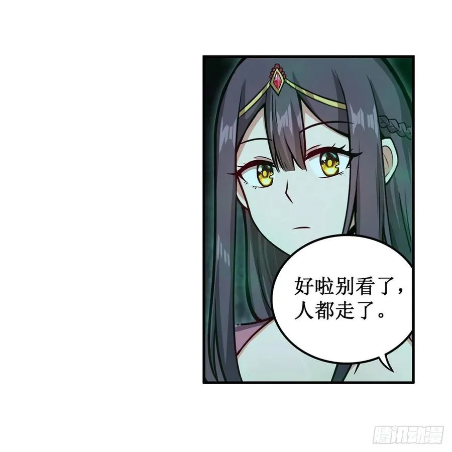 第214话 绝魂塔 第30页