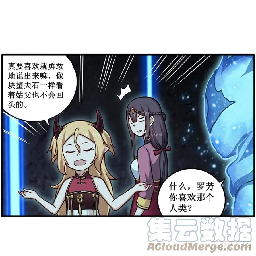 第214话 绝魂塔 第31页