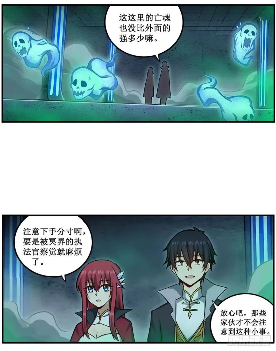 第214话 绝魂塔 第36页