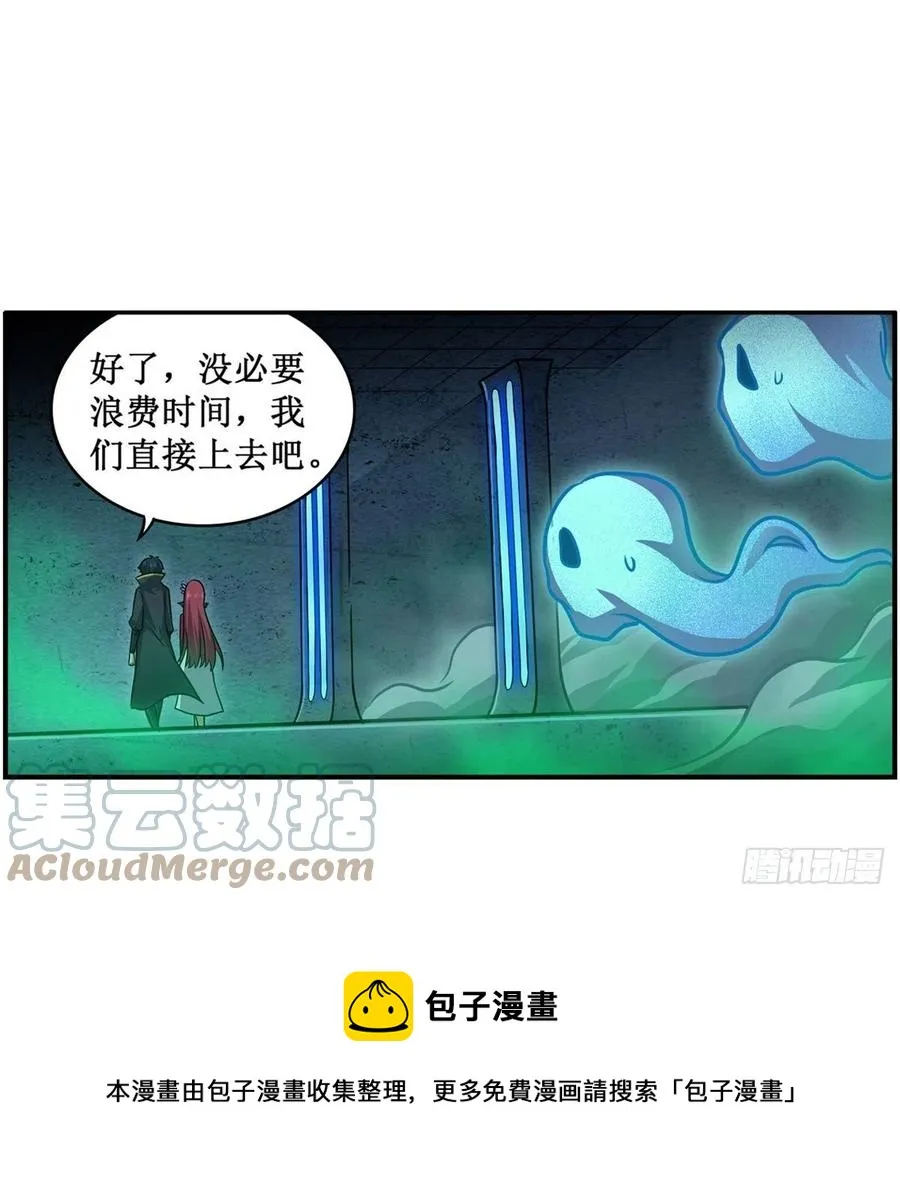 第214话 绝魂塔 第37页