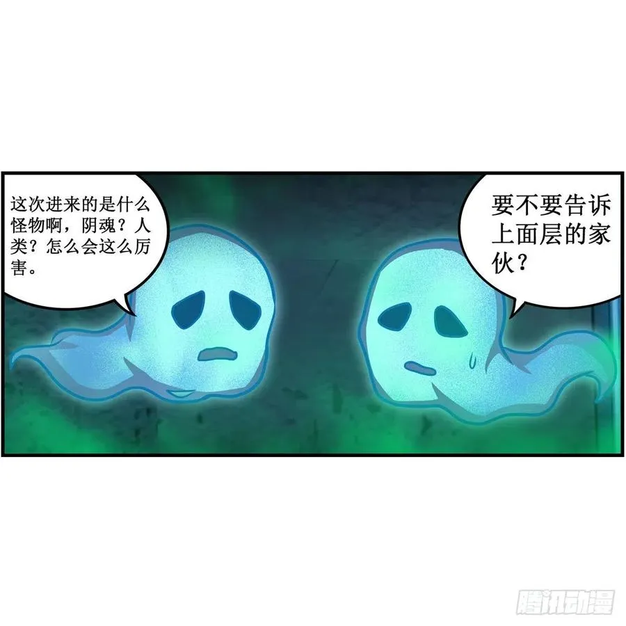 第214话 绝魂塔 第38页