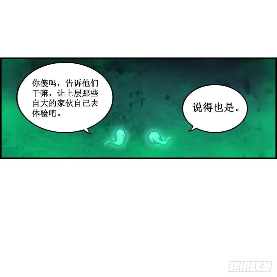 第214话 绝魂塔 第39页