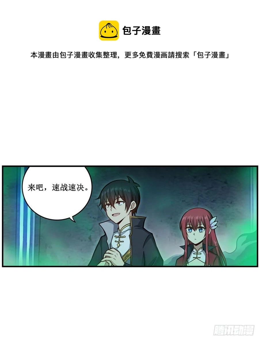第214话 绝魂塔 第41页