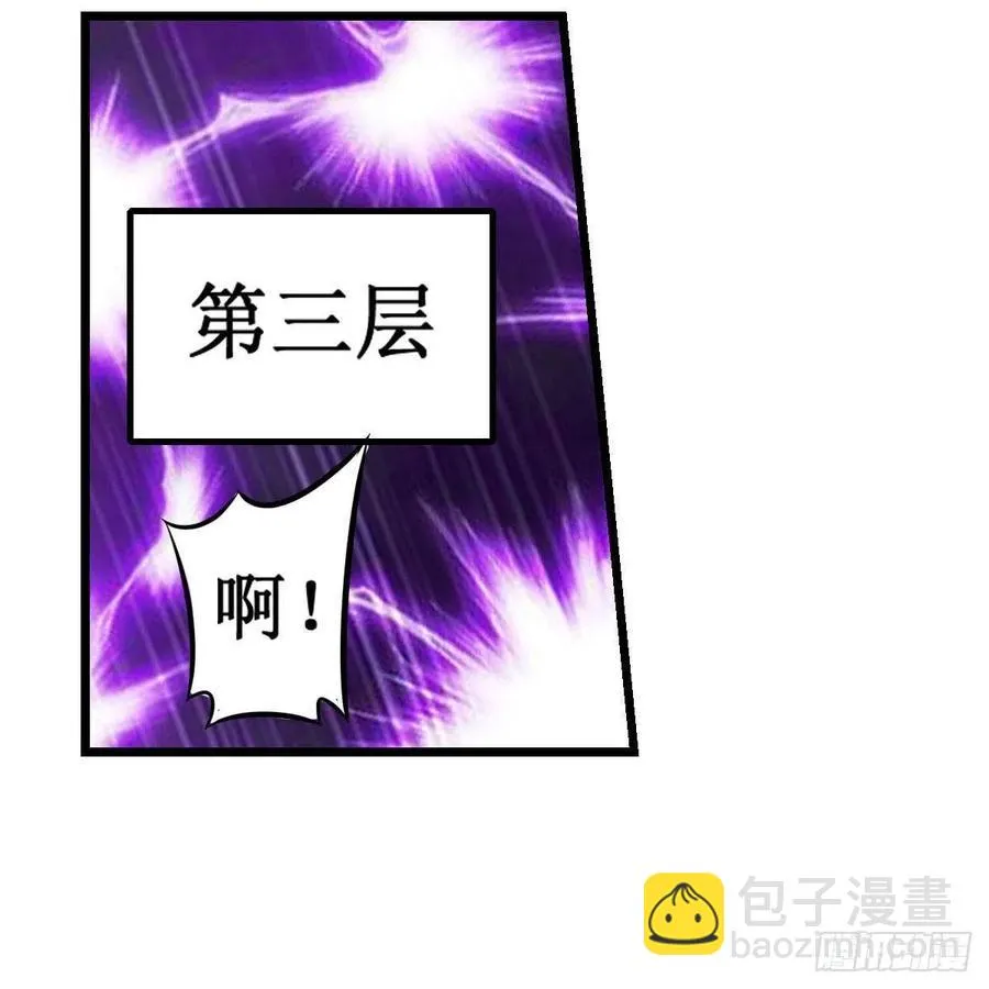 第214话 绝魂塔 第42页