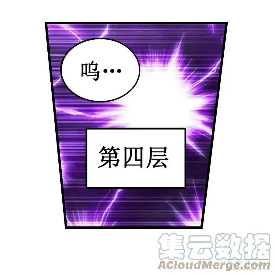 第214话 绝魂塔 第43页