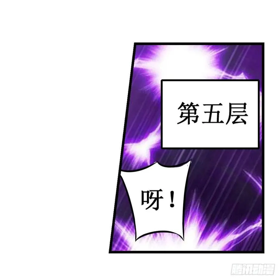 第214话 绝魂塔 第44页