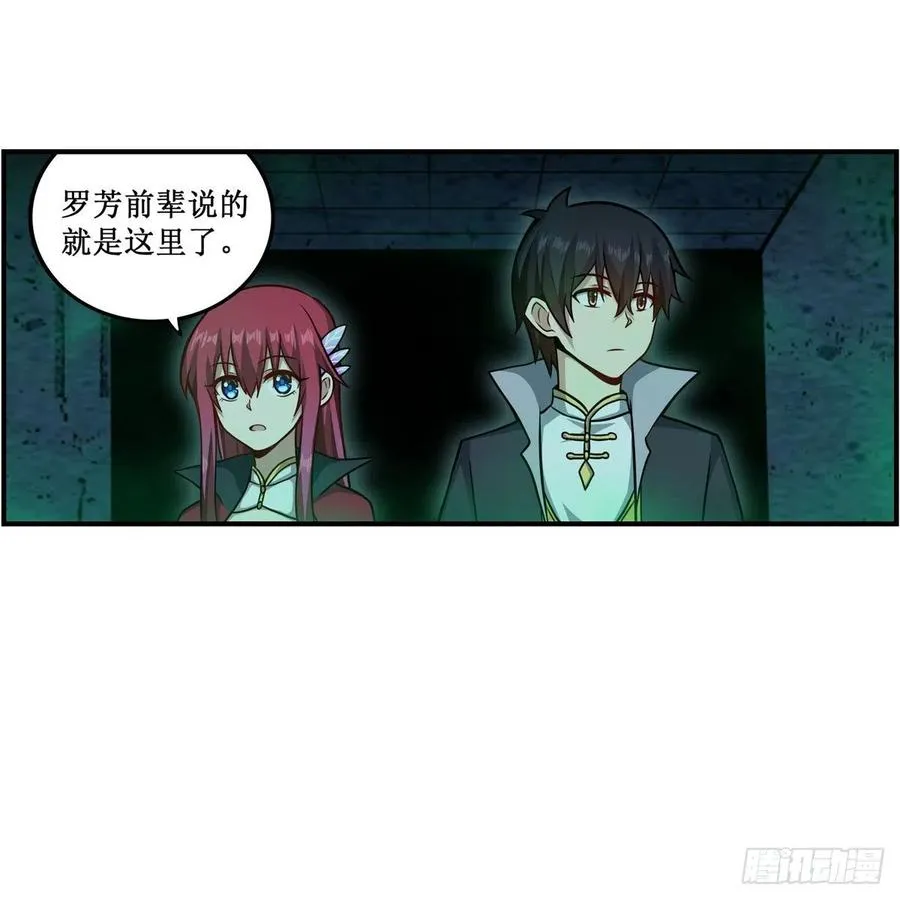 第214话 绝魂塔 第47页