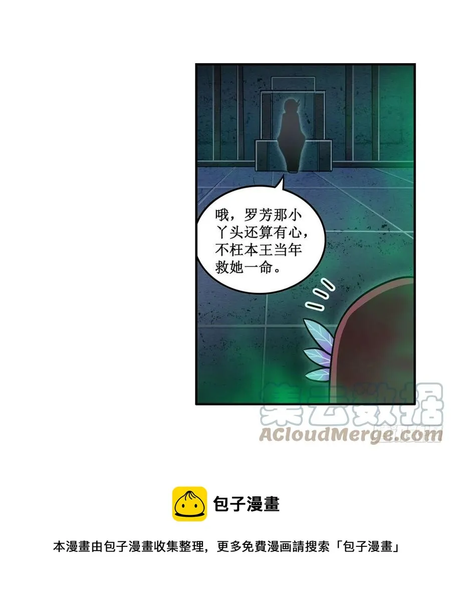 第214话 绝魂塔 第49页