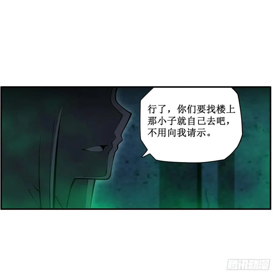 第214话 绝魂塔 第50页