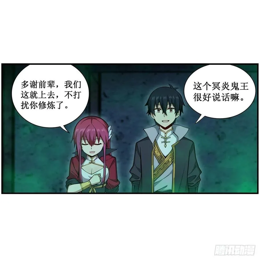 第214话 绝魂塔 第51页