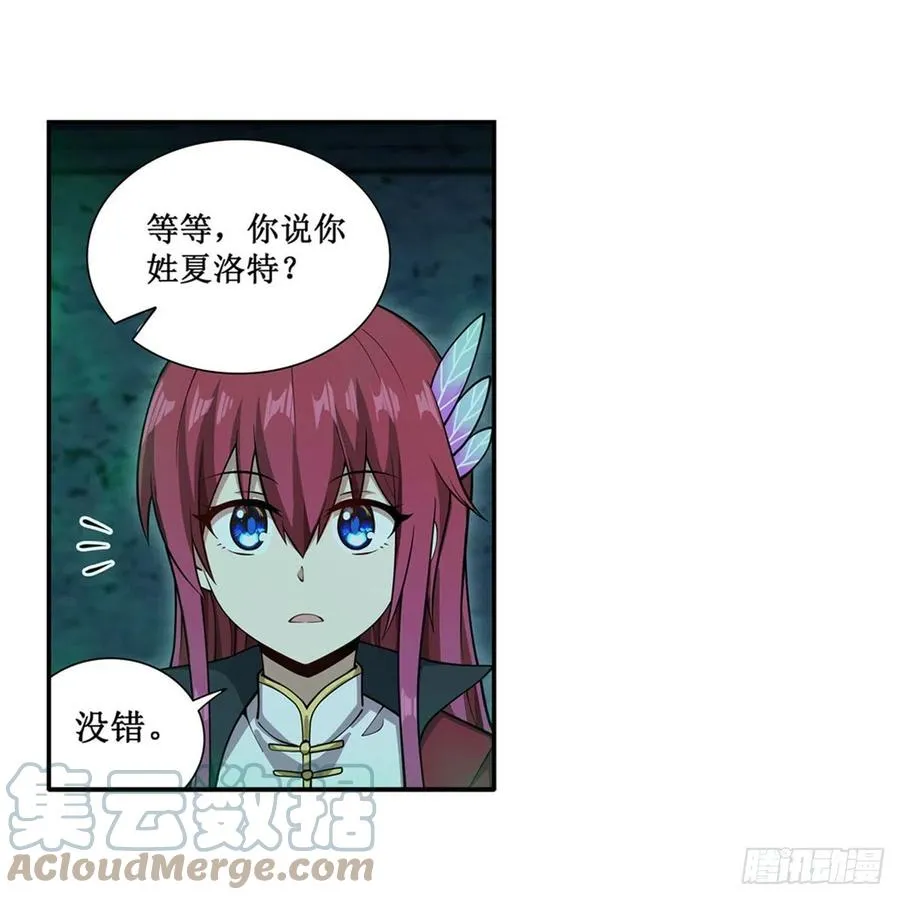 第214话 绝魂塔 第52页