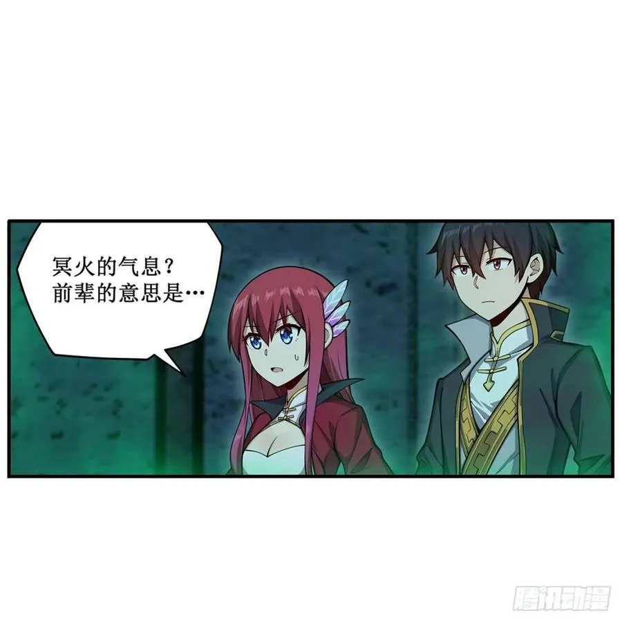 第214话 绝魂塔 第54页