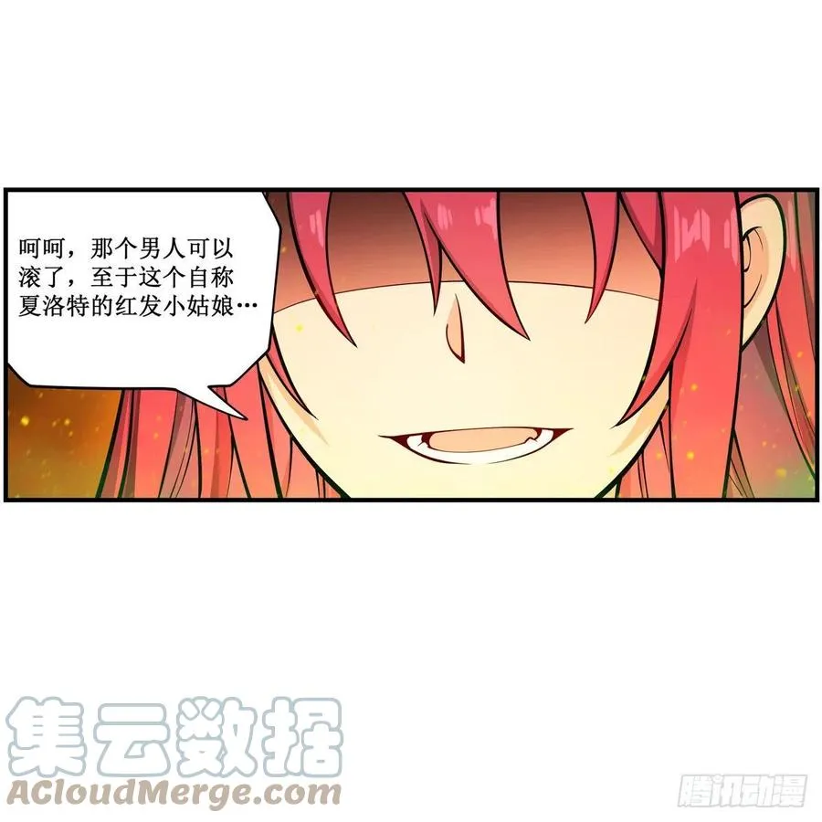 第214话 绝魂塔 第55页