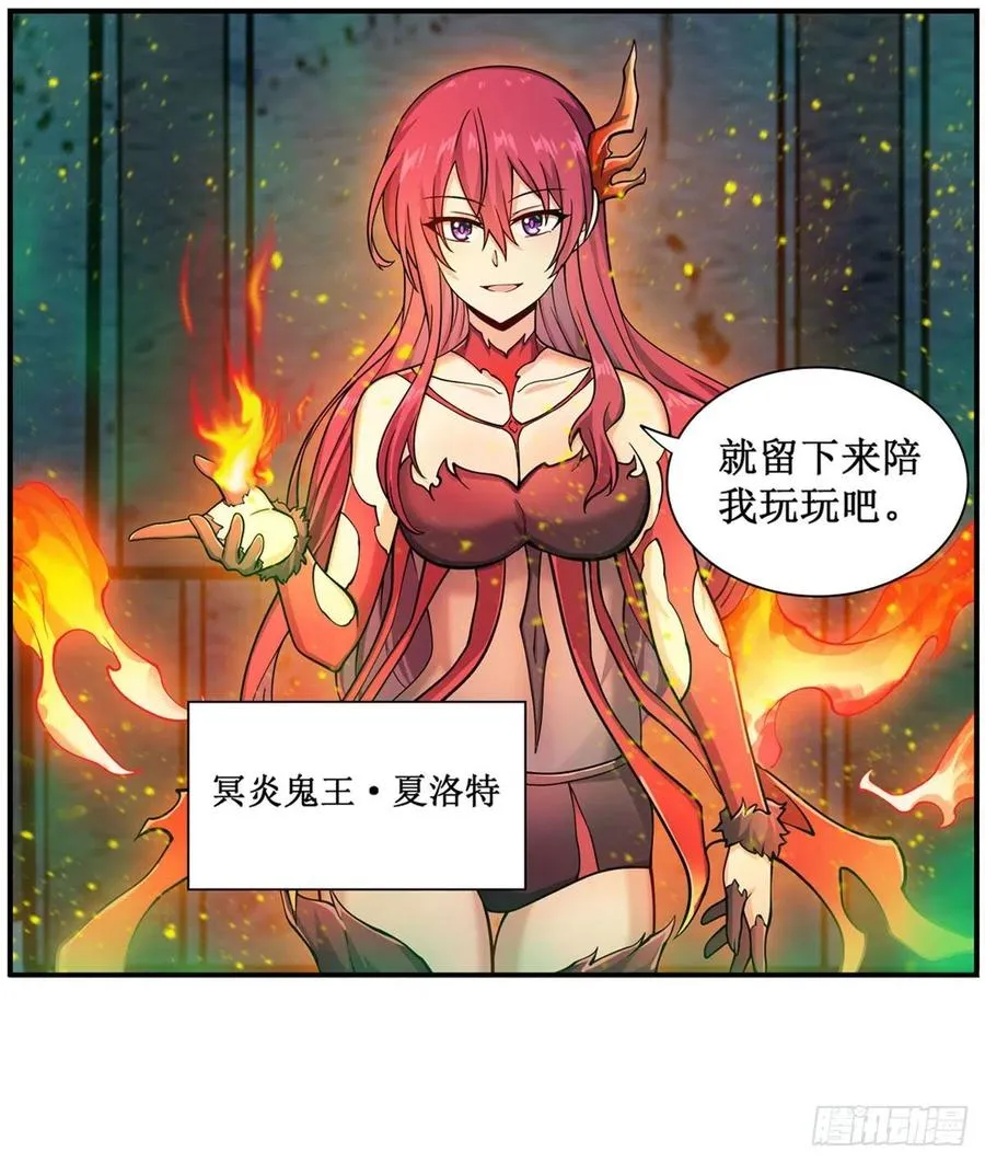 第214话 绝魂塔 第56页