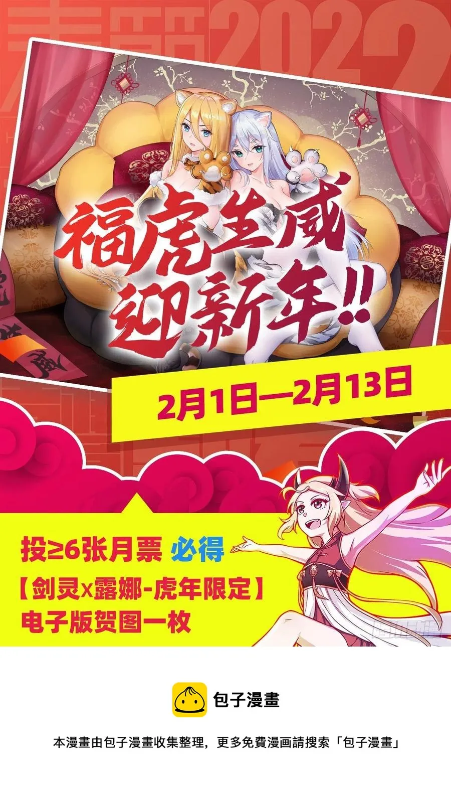 第214话 绝魂塔 第57页