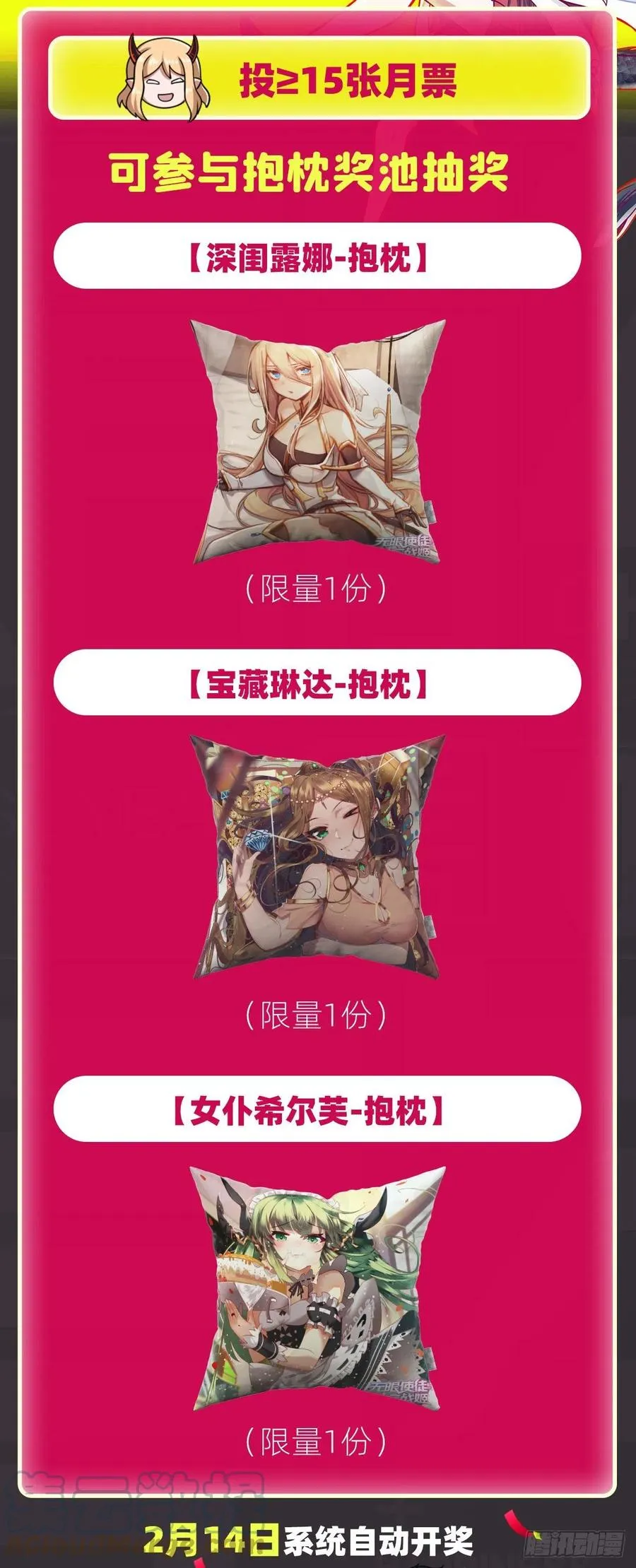 第214话 绝魂塔 第58页