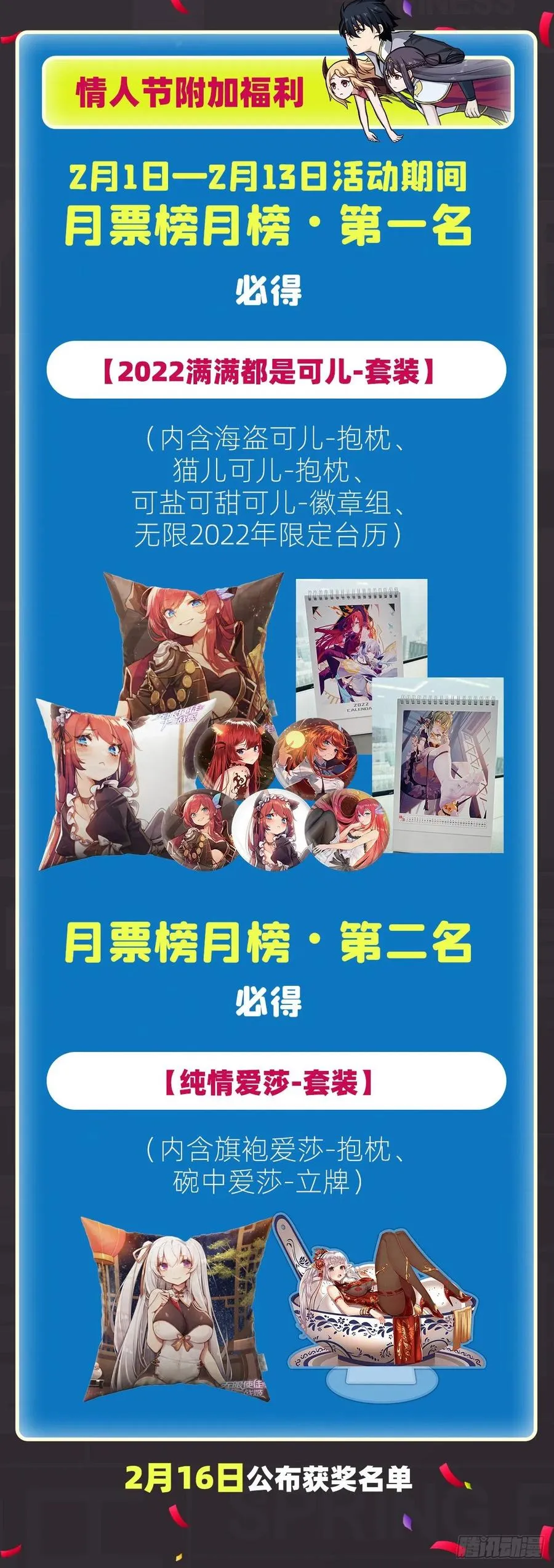 第214话 绝魂塔 第59页