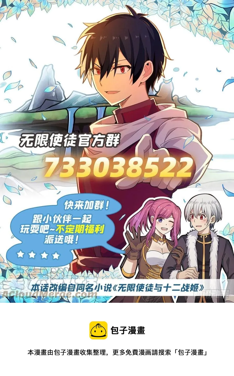 第214话 绝魂塔 第61页