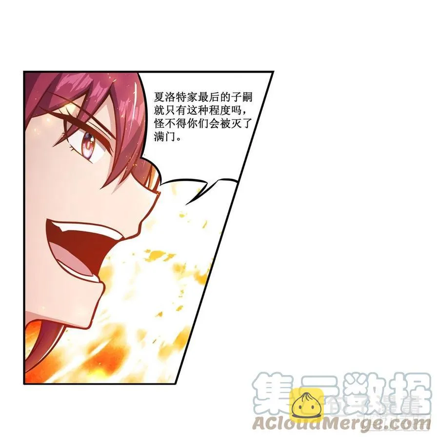 第216话 夏洛特VS夏洛特 第3页