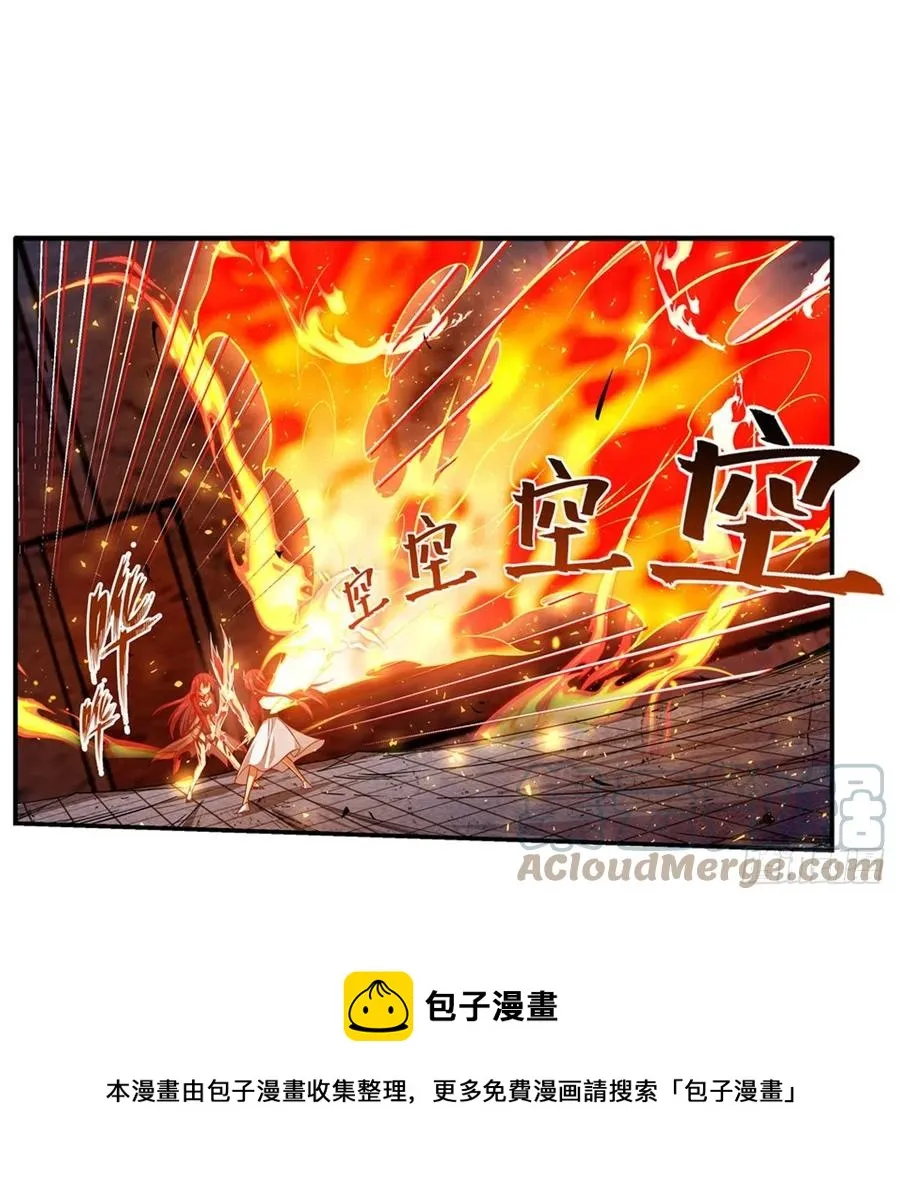 第216话 夏洛特VS夏洛特 第5页