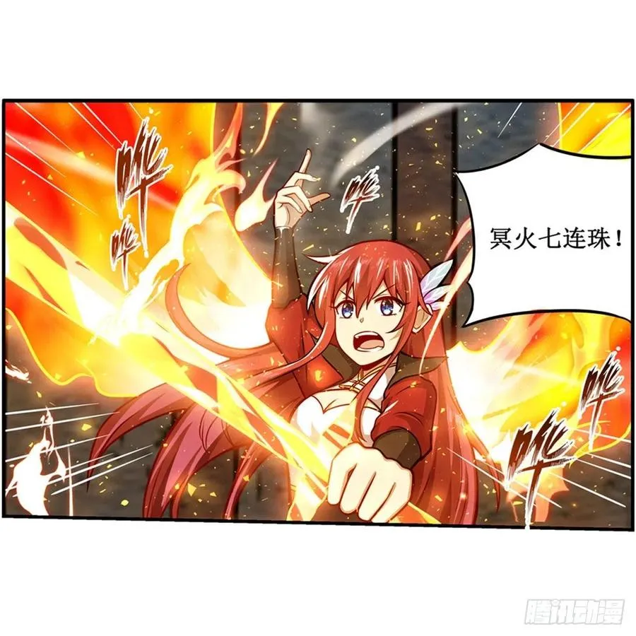 第216话 夏洛特VS夏洛特 第8页