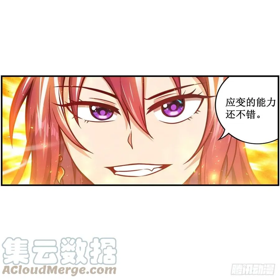 第216话 夏洛特VS夏洛特 第11页