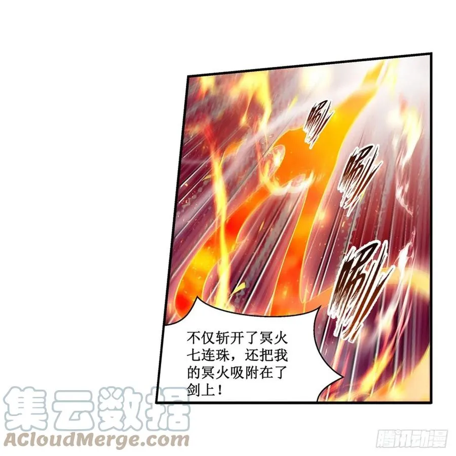 第216话 夏洛特VS夏洛特 第15页