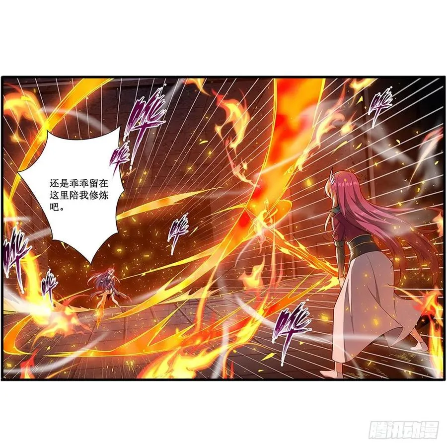 第216话 夏洛特VS夏洛特 第16页