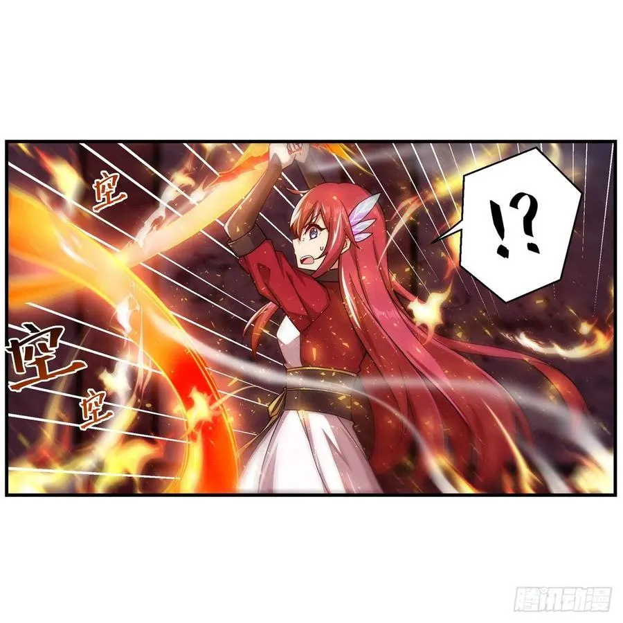 第216话 夏洛特VS夏洛特 第18页
