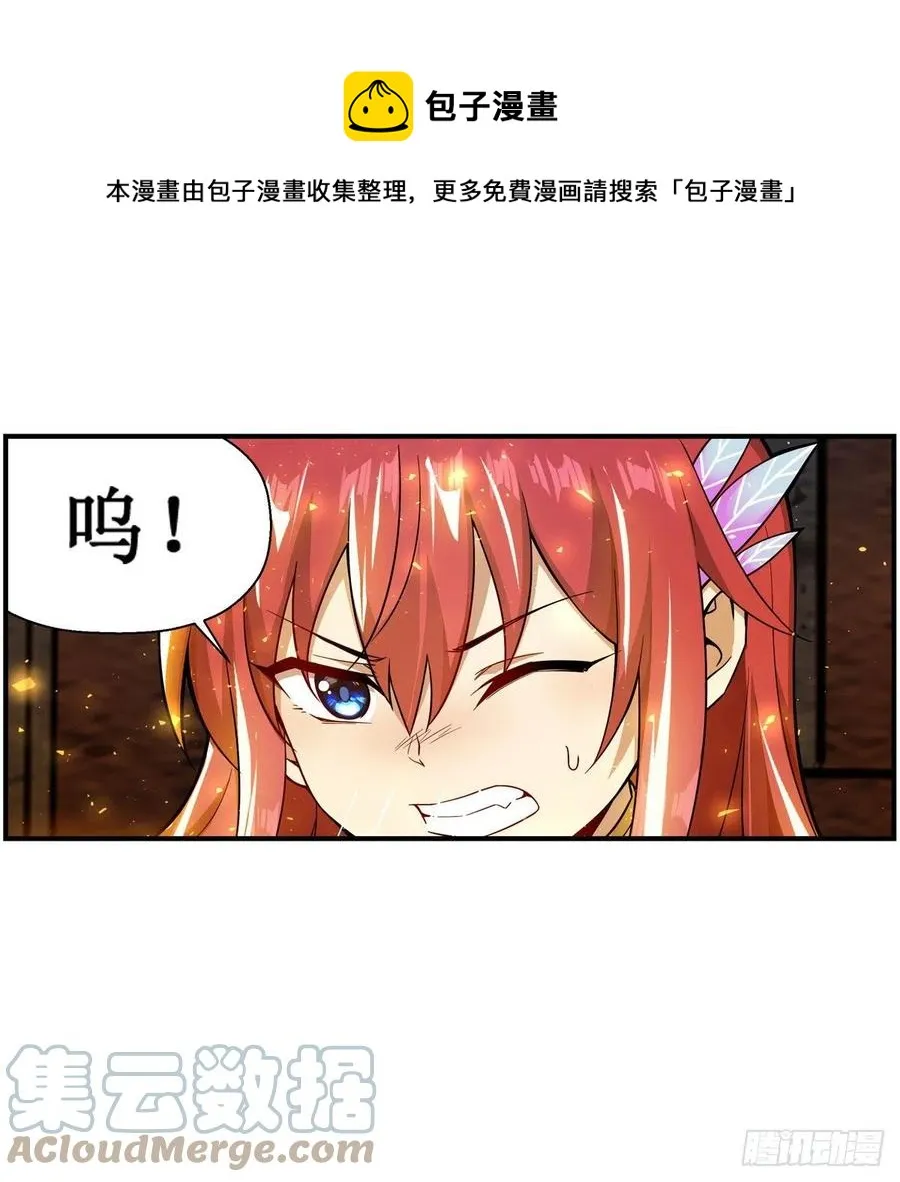 第216话 夏洛特VS夏洛特 第21页