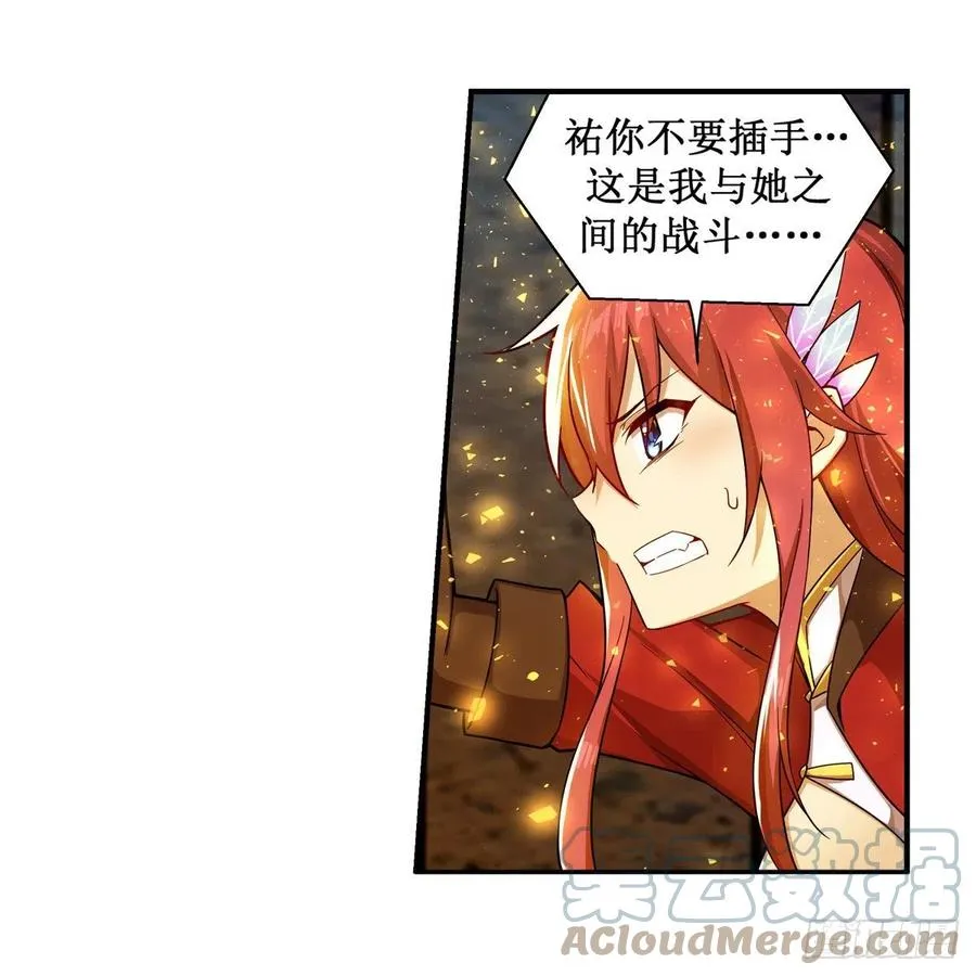 第216话 夏洛特VS夏洛特 第23页